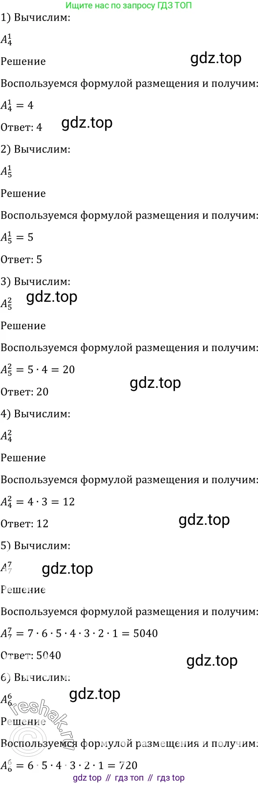 Алгебра, 10-11 класс Учебник, авторы: Алимов Шавкат Арифджанович, Колягин Юрий Михайлович, Ткачева Мария Владимировна, Федорова Надежда Евгеньевна, Шабунин Михаил Иванович, издательство Просвещение, Москва, 2014, страница 325, номер 1072, Решение 2