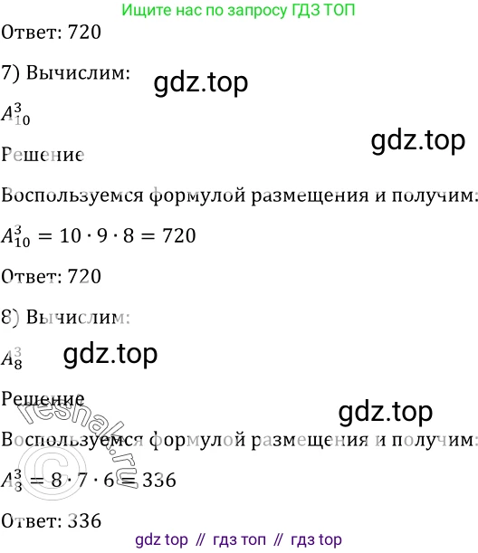 Алгебра, 10-11 класс Учебник, авторы: Алимов Шавкат Арифджанович, Колягин Юрий Михайлович, Ткачева Мария Владимировна, Федорова Надежда Евгеньевна, Шабунин Михаил Иванович, издательство Просвещение, Москва, 2014, страница 325, номер 1072, Решение 2 (продолжение 2)