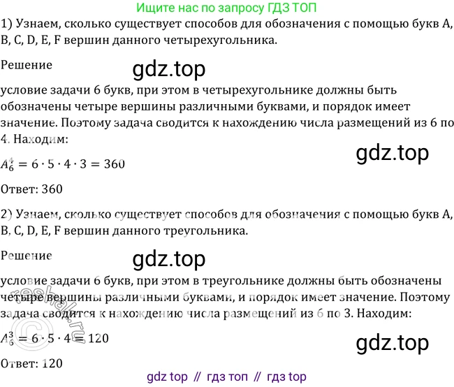 Алгебра, 10-11 класс Учебник, авторы: Алимов Шавкат Арифджанович, Колягин Юрий Михайлович, Ткачева Мария Владимировна, Федорова Надежда Евгеньевна, Шабунин Михаил Иванович, издательство Просвещение, Москва, 2014, страница 325, номер 1074, Решение 2