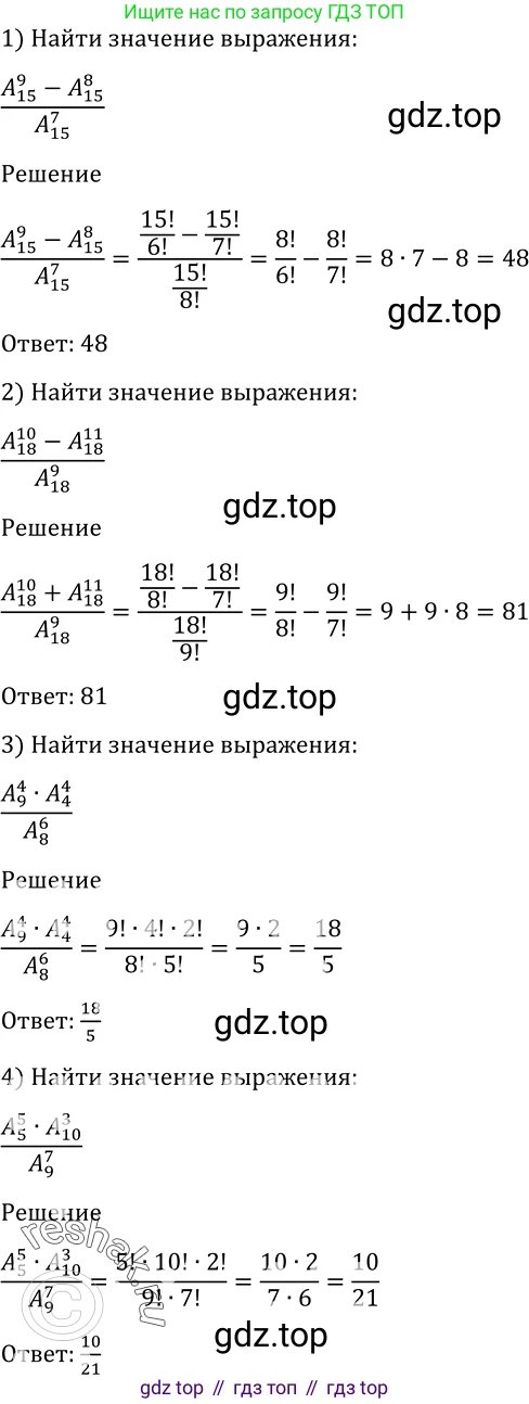 Алгебра, 10-11 класс Учебник, авторы: Алимов Шавкат Арифджанович, Колягин Юрий Михайлович, Ткачева Мария Владимировна, Федорова Надежда Евгеньевна, Шабунин Михаил Иванович, издательство Просвещение, Москва, 2014, страница 326, номер 1076, Решение 2