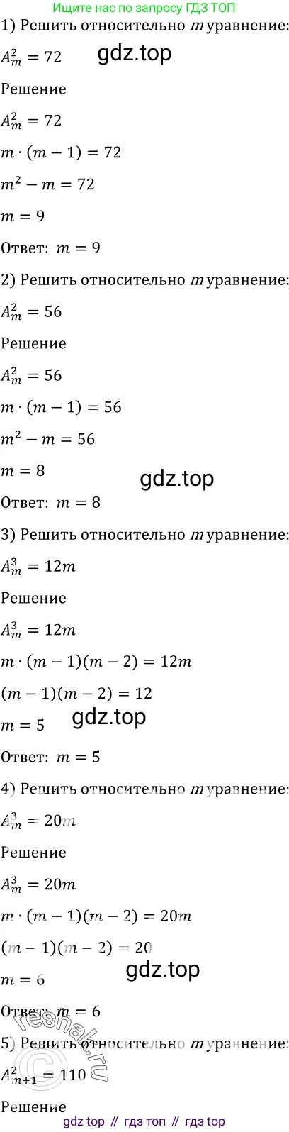Алгебра, 10-11 класс Учебник, авторы: Алимов Шавкат Арифджанович, Колягин Юрий Михайлович, Ткачева Мария Владимировна, Федорова Надежда Евгеньевна, Шабунин Михаил Иванович, издательство Просвещение, Москва, 2014, страница 326, номер 1077, Решение 2