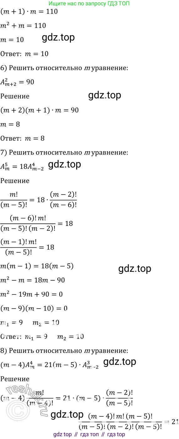 Алгебра, 10-11 класс Учебник, авторы: Алимов Шавкат Арифджанович, Колягин Юрий Михайлович, Ткачева Мария Владимировна, Федорова Надежда Евгеньевна, Шабунин Михаил Иванович, издательство Просвещение, Москва, 2014, страница 326, номер 1077, Решение 2 (продолжение 2)