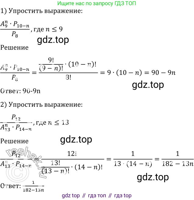 Алгебра, 10-11 класс Учебник, авторы: Алимов Шавкат Арифджанович, Колягин Юрий Михайлович, Ткачева Мария Владимировна, Федорова Надежда Евгеньевна, Шабунин Михаил Иванович, издательство Просвещение, Москва, 2014, страница 326, номер 1078, Решение 2