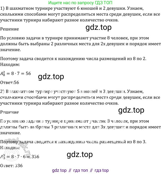 Алгебра, 10-11 класс Учебник, авторы: Алимов Шавкат Арифджанович, Колягин Юрий Михайлович, Ткачева Мария Владимировна, Федорова Надежда Евгеньевна, Шабунин Михаил Иванович, издательство Просвещение, Москва, 2014, страница 326, номер 1079, Решение 2