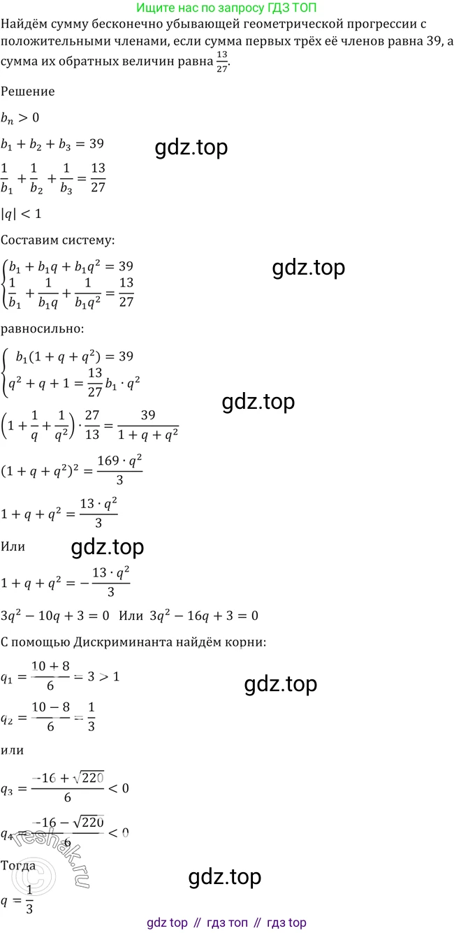 Алгебра, 10-11 класс Учебник, авторы: Алимов Шавкат Арифджанович, Колягин Юрий Михайлович, Ткачева Мария Владимировна, Федорова Надежда Евгеньевна, Шабунин Михаил Иванович, издательство Просвещение, Москва, 2014, страница 37, номер 108, Решение 2