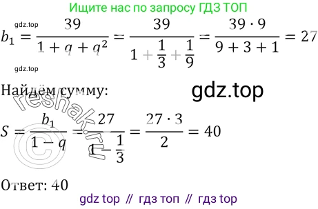 Алгебра, 10-11 класс Учебник, авторы: Алимов Шавкат Арифджанович, Колягин Юрий Михайлович, Ткачева Мария Владимировна, Федорова Надежда Евгеньевна, Шабунин Михаил Иванович, издательство Просвещение, Москва, 2014, страница 37, номер 108, Решение 2 (продолжение 2)