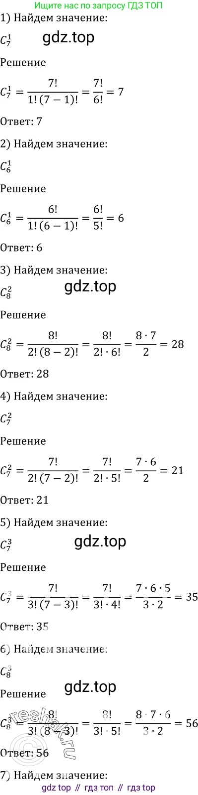 Алгебра, 10-11 класс Учебник, авторы: Алимов Шавкат Арифджанович, Колягин Юрий Михайлович, Ткачева Мария Владимировна, Федорова Надежда Евгеньевна, Шабунин Михаил Иванович, издательство Просвещение, Москва, 2014, страница 329, номер 1080, Решение 2