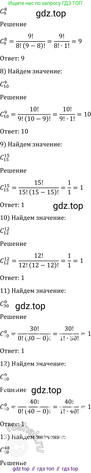 Алгебра, 10-11 класс Учебник, авторы: Алимов Шавкат Арифджанович, Колягин Юрий Михайлович, Ткачева Мария Владимировна, Федорова Надежда Евгеньевна, Шабунин Михаил Иванович, издательство Просвещение, Москва, 2014, страница 329, номер 1080, Решение 2 (продолжение 2)
