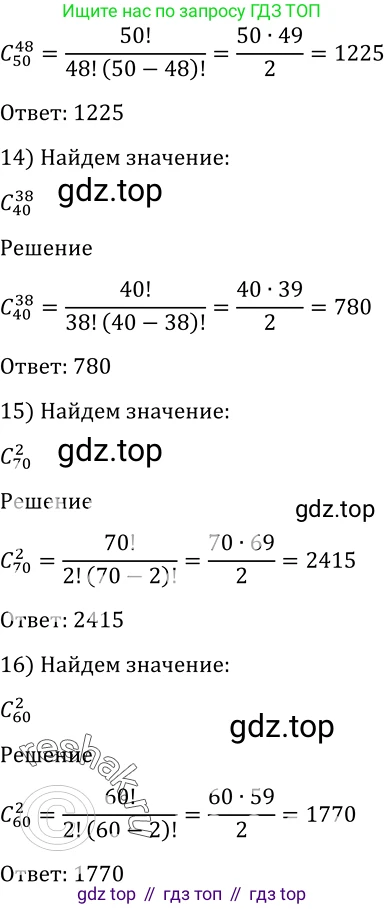 Алгебра, 10-11 класс Учебник, авторы: Алимов Шавкат Арифджанович, Колягин Юрий Михайлович, Ткачева Мария Владимировна, Федорова Надежда Евгеньевна, Шабунин Михаил Иванович, издательство Просвещение, Москва, 2014, страница 329, номер 1080, Решение 2 (продолжение 3)