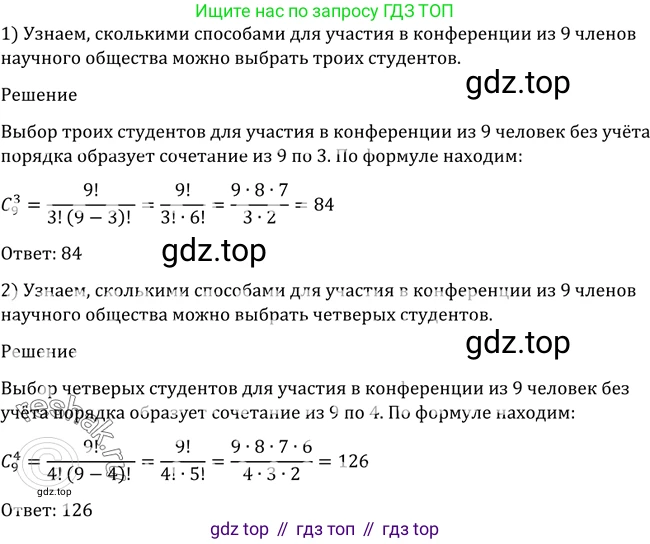 Алгебра, 10-11 класс Учебник, авторы: Алимов Шавкат Арифджанович, Колягин Юрий Михайлович, Ткачева Мария Владимировна, Федорова Надежда Евгеньевна, Шабунин Михаил Иванович, издательство Просвещение, Москва, 2014, страница 329, номер 1081, Решение 2