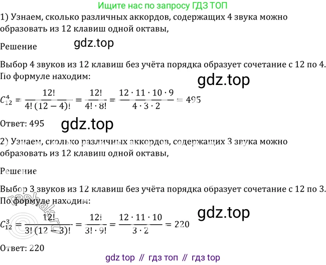 Алгебра, 10-11 класс Учебник, авторы: Алимов Шавкат Арифджанович, Колягин Юрий Михайлович, Ткачева Мария Владимировна, Федорова Надежда Евгеньевна, Шабунин Михаил Иванович, издательство Просвещение, Москва, 2014, страница 329, номер 1082, Решение 2