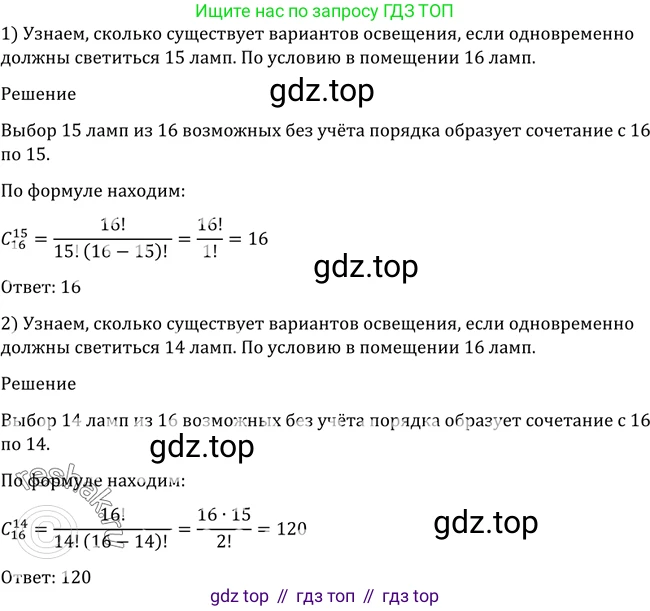 Алгебра, 10-11 класс Учебник, авторы: Алимов Шавкат Арифджанович, Колягин Юрий Михайлович, Ткачева Мария Владимировна, Федорова Надежда Евгеньевна, Шабунин Михаил Иванович, издательство Просвещение, Москва, 2014, страница 329, номер 1083, Решение 2