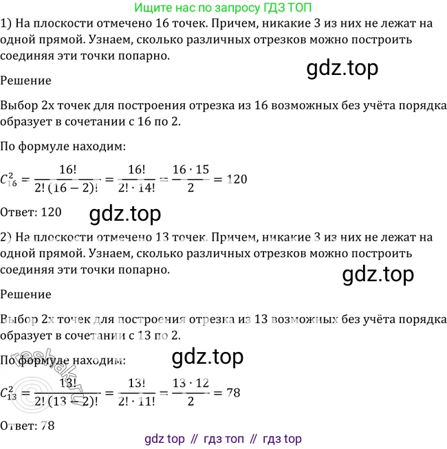 Алгебра, 10-11 класс Учебник, авторы: Алимов Шавкат Арифджанович, Колягин Юрий Михайлович, Ткачева Мария Владимировна, Федорова Надежда Евгеньевна, Шабунин Михаил Иванович, издательство Просвещение, Москва, 2014, страница 329, номер 1084, Решение 2