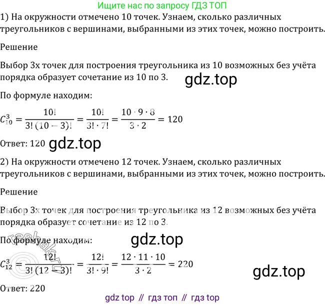 Алгебра, 10-11 класс Учебник, авторы: Алимов Шавкат Арифджанович, Колягин Юрий Михайлович, Ткачева Мария Владимировна, Федорова Надежда Евгеньевна, Шабунин Михаил Иванович, издательство Просвещение, Москва, 2014, страница 329, номер 1085, Решение 2