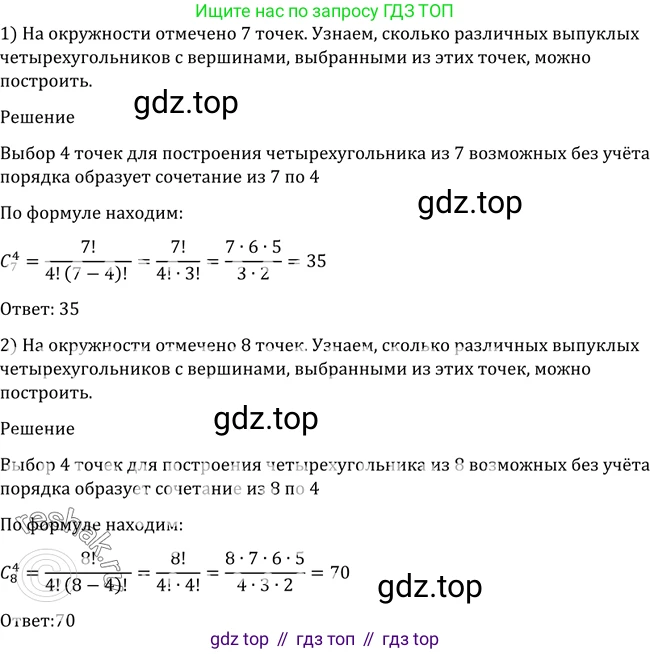 Алгебра, 10-11 класс Учебник, авторы: Алимов Шавкат Арифджанович, Колягин Юрий Михайлович, Ткачева Мария Владимировна, Федорова Надежда Евгеньевна, Шабунин Михаил Иванович, издательство Просвещение, Москва, 2014, страница 329, номер 1086, Решение 2