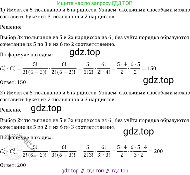 Алгебра, 10-11 класс Учебник, авторы: Алимов Шавкат Арифджанович, Колягин Юрий Михайлович, Ткачева Мария Владимировна, Федорова Надежда Евгеньевна, Шабунин Михаил Иванович, издательство Просвещение, Москва, 2014, страница 329, номер 1088, Решение 2