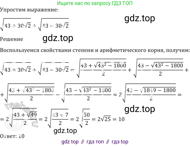 Алгебра, 10-11 класс Учебник, авторы: Алимов Шавкат Арифджанович, Колягин Юрий Михайлович, Ткачева Мария Владимировна, Федорова Надежда Евгеньевна, Шабунин Михаил Иванович, издательство Просвещение, Москва, 2014, страница 37, номер 109, Решение 2