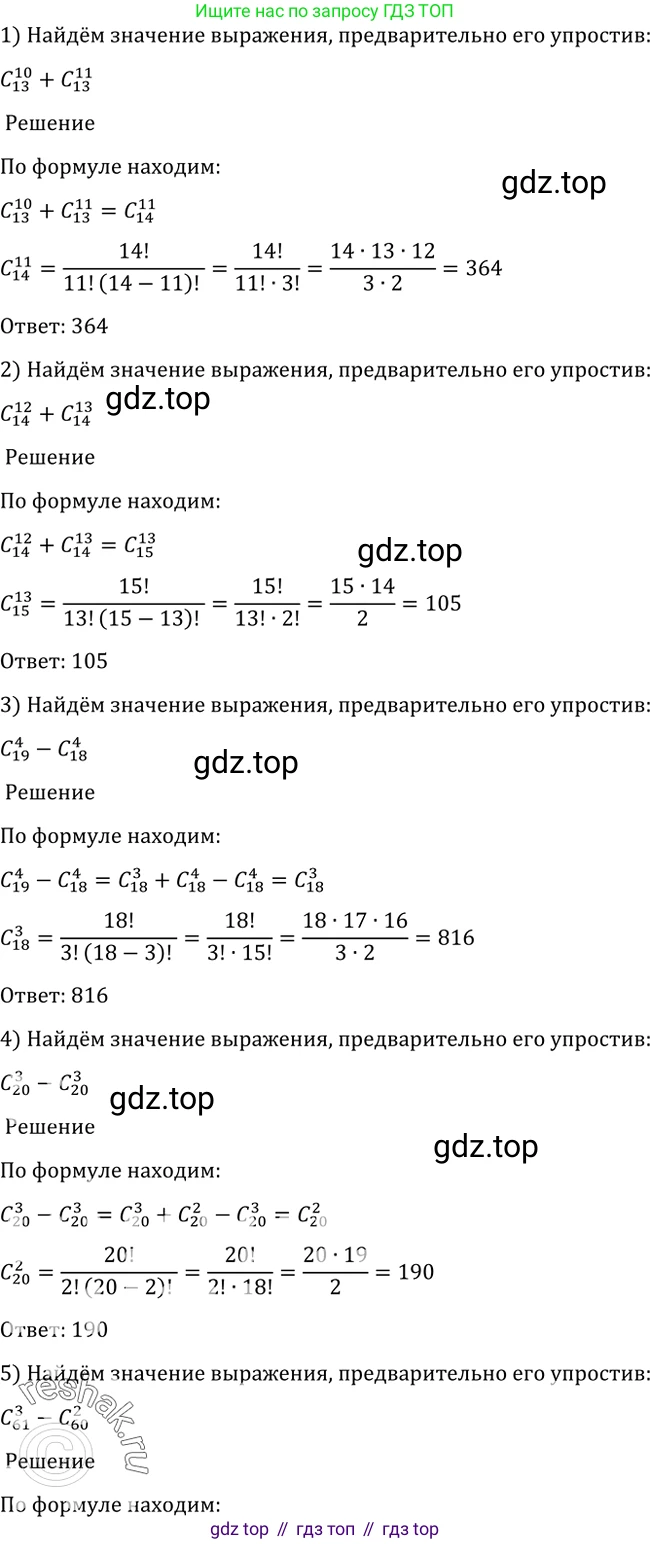 Алгебра, 10-11 класс Учебник, авторы: Алимов Шавкат Арифджанович, Колягин Юрий Михайлович, Ткачева Мария Владимировна, Федорова Надежда Евгеньевна, Шабунин Михаил Иванович, издательство Просвещение, Москва, 2014, страница 329, номер 1090, Решение 2