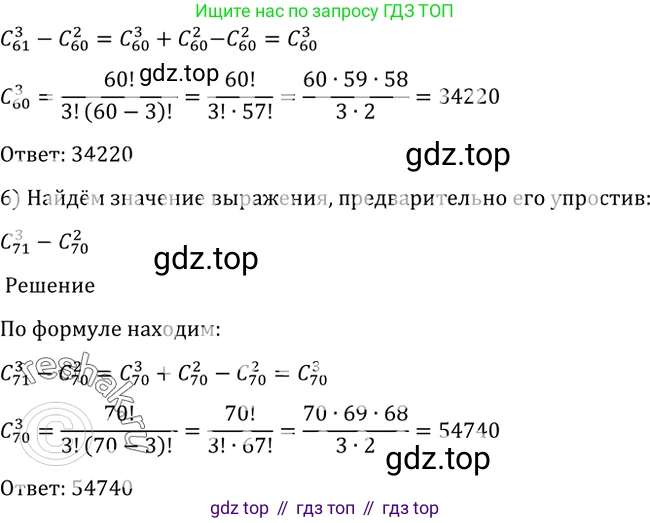 Алгебра, 10-11 класс Учебник, авторы: Алимов Шавкат Арифджанович, Колягин Юрий Михайлович, Ткачева Мария Владимировна, Федорова Надежда Евгеньевна, Шабунин Михаил Иванович, издательство Просвещение, Москва, 2014, страница 329, номер 1090, Решение 2 (продолжение 2)