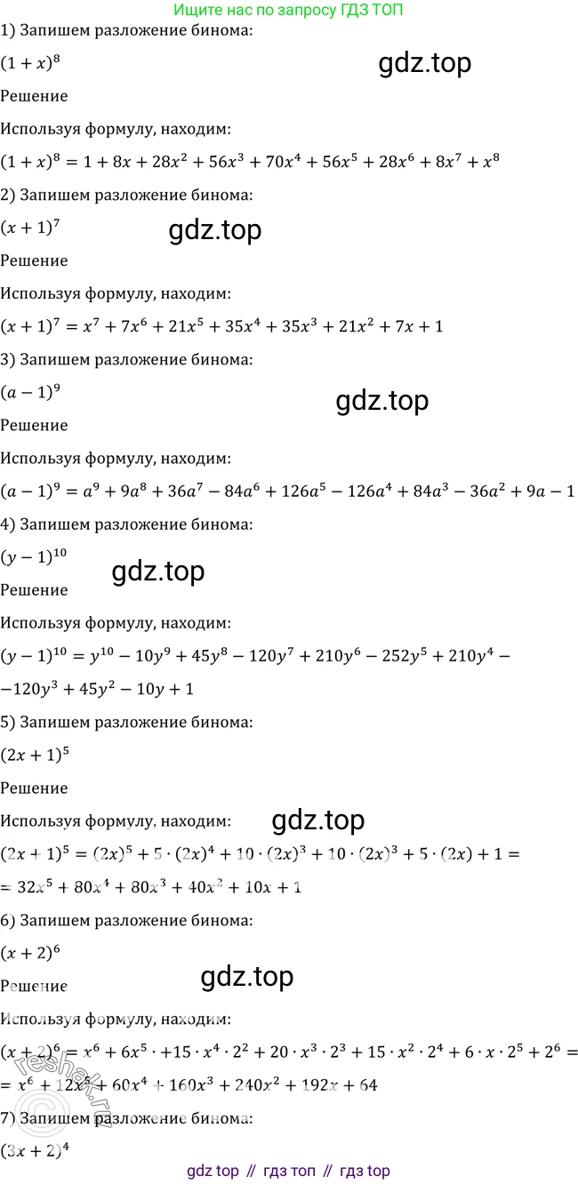 Алгебра, 10-11 класс Учебник, авторы: Алимов Шавкат Арифджанович, Колягин Юрий Михайлович, Ткачева Мария Владимировна, Федорова Надежда Евгеньевна, Шабунин Михаил Иванович, издательство Просвещение, Москва, 2014, страница 332, номер 1092, Решение 2