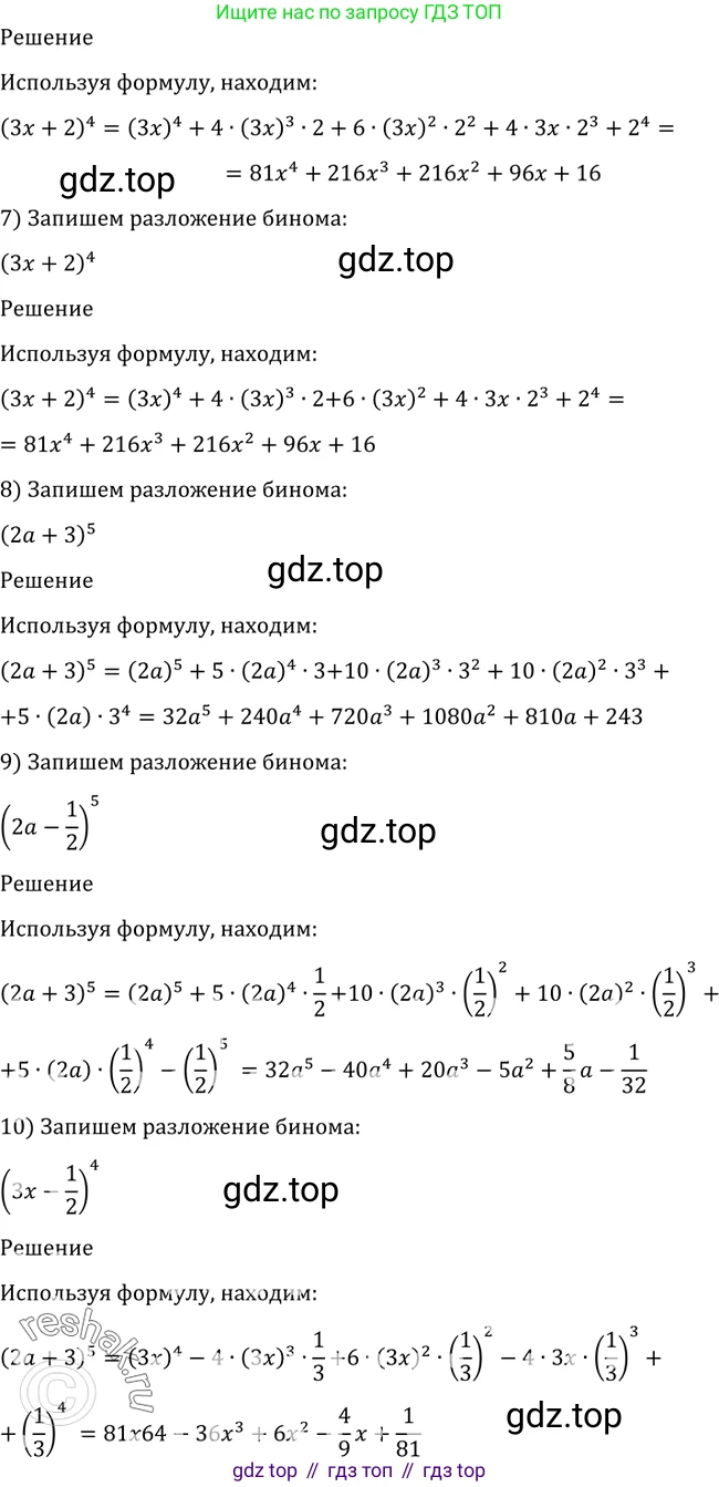 Алгебра, 10-11 класс Учебник, авторы: Алимов Шавкат Арифджанович, Колягин Юрий Михайлович, Ткачева Мария Владимировна, Федорова Надежда Евгеньевна, Шабунин Михаил Иванович, издательство Просвещение, Москва, 2014, страница 332, номер 1092, Решение 2 (продолжение 2)