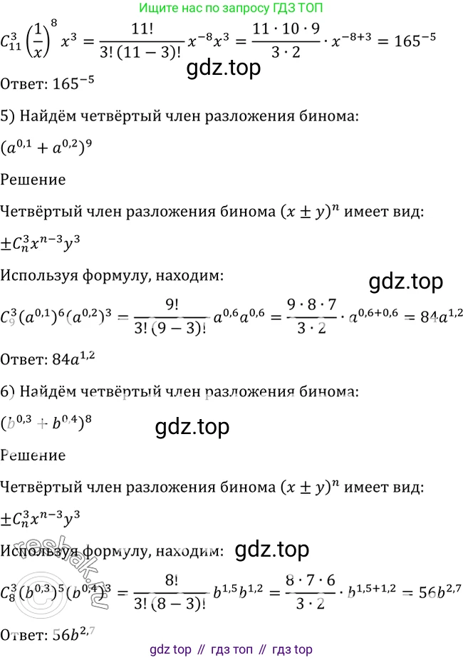 Алгебра, 10-11 класс Учебник, авторы: Алимов Шавкат Арифджанович, Колягин Юрий Михайлович, Ткачева Мария Владимировна, Федорова Надежда Евгеньевна, Шабунин Михаил Иванович, издательство Просвещение, Москва, 2014, страница 333, номер 1094, Решение 2 (продолжение 2)