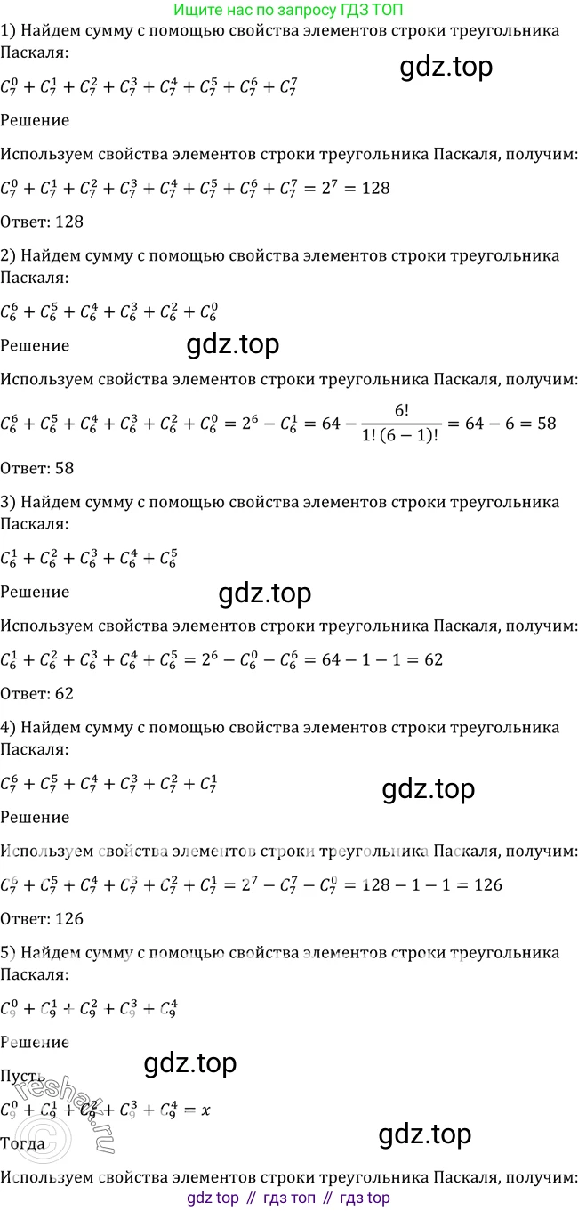 Алгебра, 10-11 класс Учебник, авторы: Алимов Шавкат Арифджанович, Колягин Юрий Михайлович, Ткачева Мария Владимировна, Федорова Надежда Евгеньевна, Шабунин Михаил Иванович, издательство Просвещение, Москва, 2014, страница 333, номер 1095, Решение 2