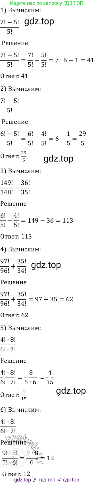 Алгебра, 10-11 класс Учебник, авторы: Алимов Шавкат Арифджанович, Колягин Юрий Михайлович, Ткачева Мария Владимировна, Федорова Надежда Евгеньевна, Шабунин Михаил Иванович, издательство Просвещение, Москва, 2014, страница 333, номер 1097, Решение 2