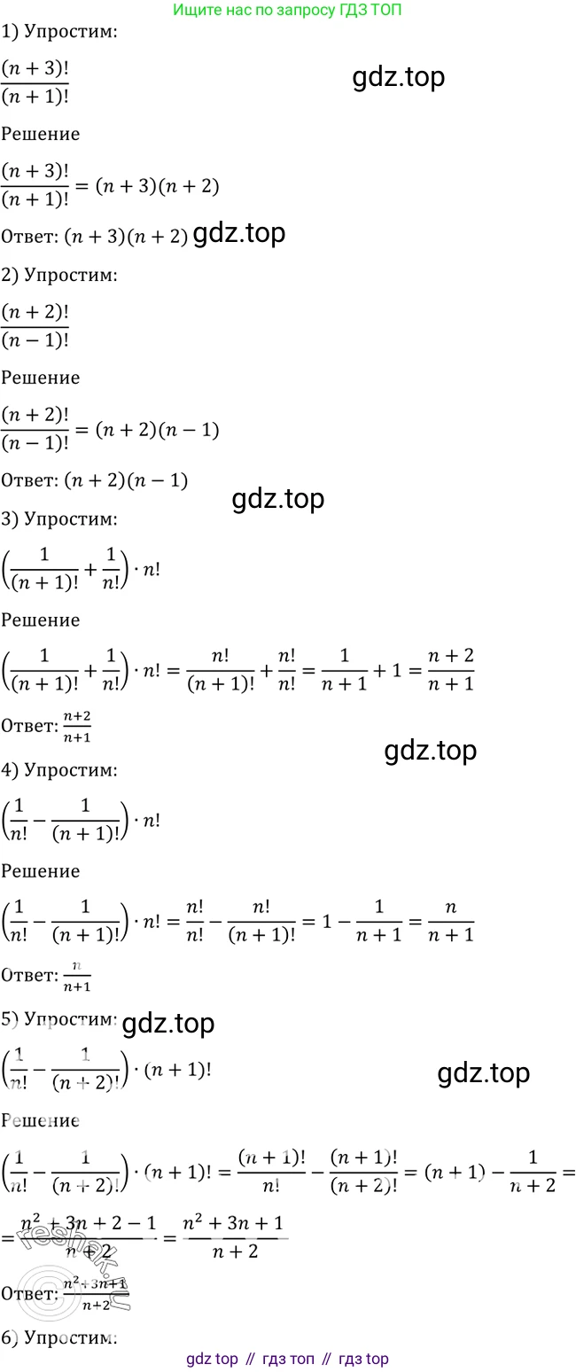 Алгебра, 10-11 класс Учебник, авторы: Алимов Шавкат Арифджанович, Колягин Юрий Михайлович, Ткачева Мария Владимировна, Федорова Надежда Евгеньевна, Шабунин Михаил Иванович, издательство Просвещение, Москва, 2014, страница 333, номер 1098, Решение 2
