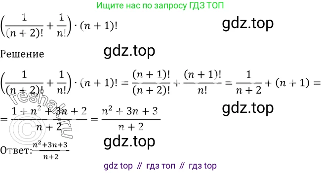 Алгебра, 10-11 класс Учебник, авторы: Алимов Шавкат Арифджанович, Колягин Юрий Михайлович, Ткачева Мария Владимировна, Федорова Надежда Евгеньевна, Шабунин Михаил Иванович, издательство Просвещение, Москва, 2014, страница 333, номер 1098, Решение 2 (продолжение 2)