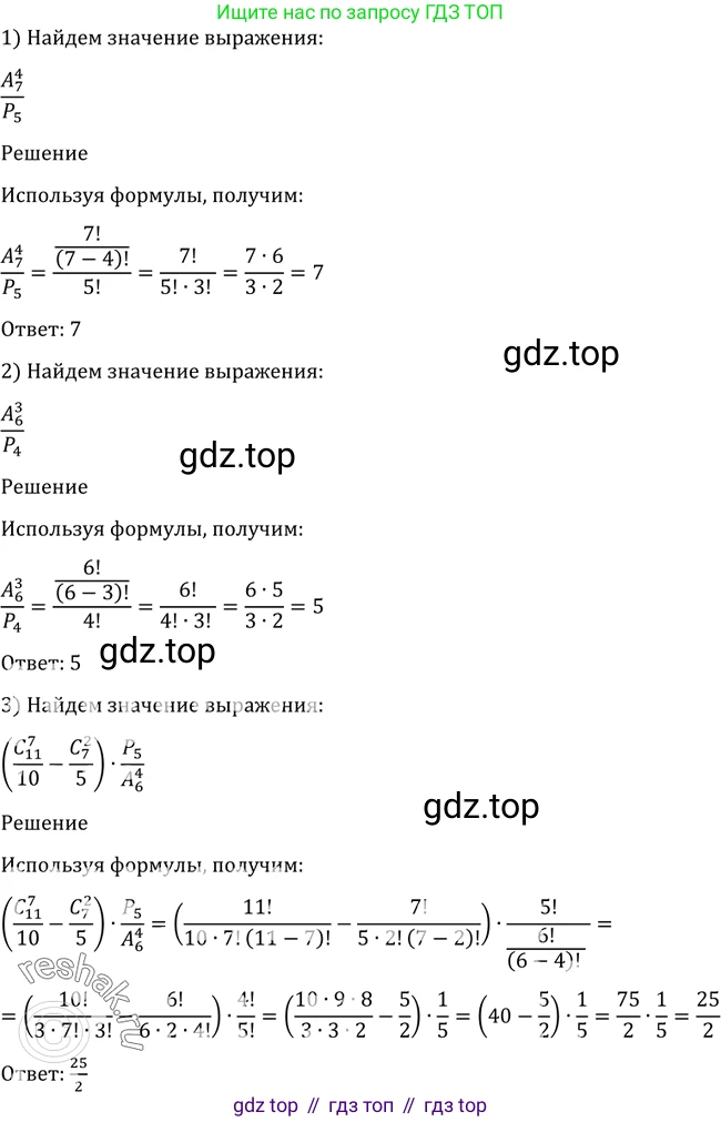 Алгебра, 10-11 класс Учебник, авторы: Алимов Шавкат Арифджанович, Колягин Юрий Михайлович, Ткачева Мария Владимировна, Федорова Надежда Евгеньевна, Шабунин Михаил Иванович, издательство Просвещение, Москва, 2014, страница 334, номер 1099, Решение 2