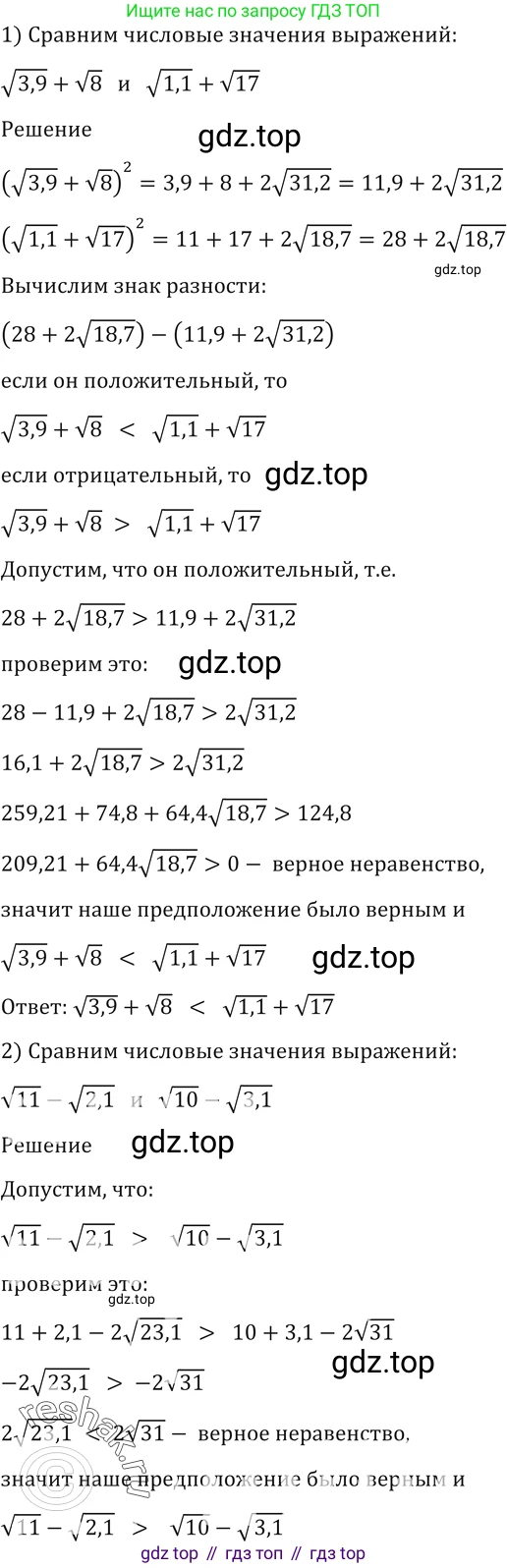 Алгебра, 10-11 класс Учебник, авторы: Алимов Шавкат Арифджанович, Колягин Юрий Михайлович, Ткачева Мария Владимировна, Федорова Надежда Евгеньевна, Шабунин Михаил Иванович, издательство Просвещение, Москва, 2014, страница 10, номер 11, Решение 2