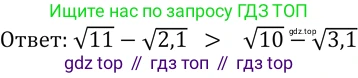 Алгебра, 10-11 класс Учебник, авторы: Алимов Шавкат Арифджанович, Колягин Юрий Михайлович, Ткачева Мария Владимировна, Федорова Надежда Евгеньевна, Шабунин Михаил Иванович, издательство Просвещение, Москва, 2014, страница 10, номер 11, Решение 2 (продолжение 2)