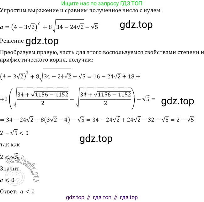 Алгебра, 10-11 класс Учебник, авторы: Алимов Шавкат Арифджанович, Колягин Юрий Михайлович, Ткачева Мария Владимировна, Федорова Надежда Евгеньевна, Шабунин Михаил Иванович, издательство Просвещение, Москва, 2014, страница 37, номер 110, Решение 2