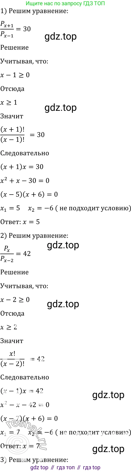 Алгебра, 10-11 класс Учебник, авторы: Алимов Шавкат Арифджанович, Колягин Юрий Михайлович, Ткачева Мария Владимировна, Федорова Надежда Евгеньевна, Шабунин Михаил Иванович, издательство Просвещение, Москва, 2014, страница 334, номер 1100, Решение 2