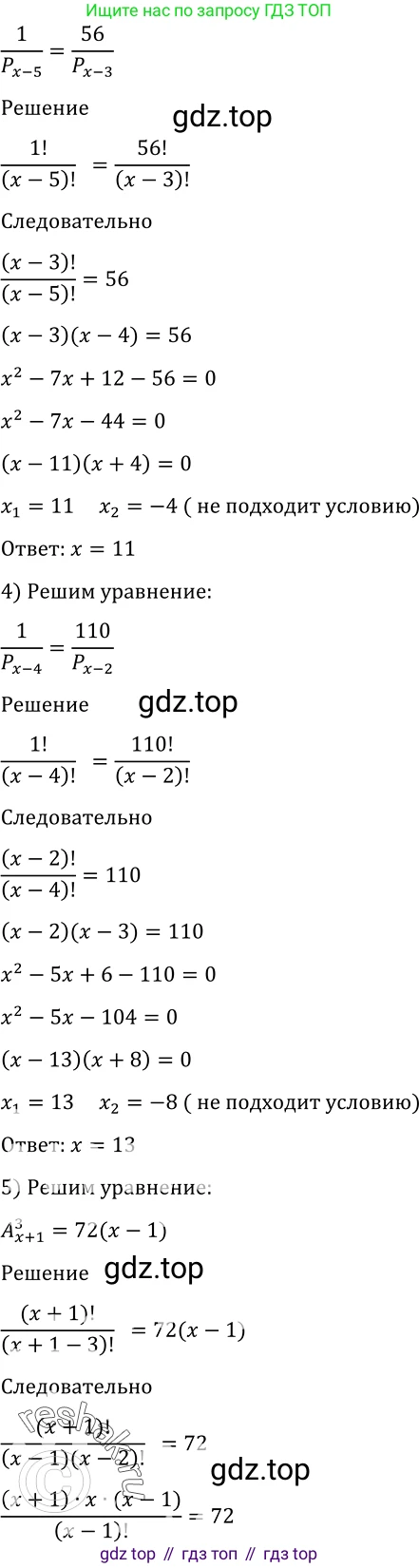 Алгебра, 10-11 класс Учебник, авторы: Алимов Шавкат Арифджанович, Колягин Юрий Михайлович, Ткачева Мария Владимировна, Федорова Надежда Евгеньевна, Шабунин Михаил Иванович, издательство Просвещение, Москва, 2014, страница 334, номер 1100, Решение 2 (продолжение 2)