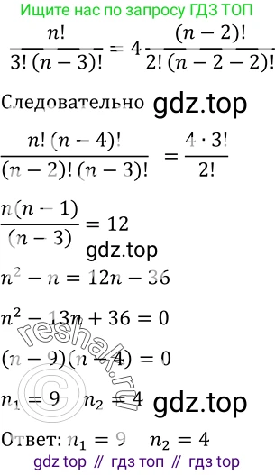 Алгебра, 10-11 класс Учебник, авторы: Алимов Шавкат Арифджанович, Колягин Юрий Михайлович, Ткачева Мария Владимировна, Федорова Надежда Евгеньевна, Шабунин Михаил Иванович, издательство Просвещение, Москва, 2014, страница 334, номер 1100, Решение 2 (продолжение 4)