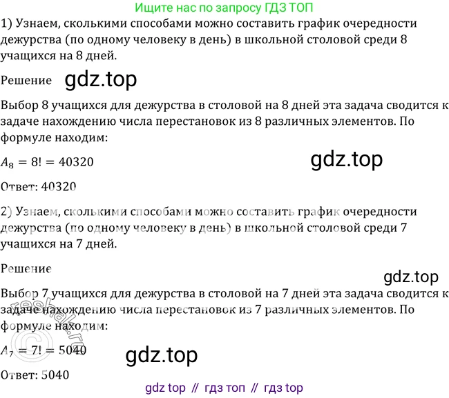 Алгебра, 10-11 класс Учебник, авторы: Алимов Шавкат Арифджанович, Колягин Юрий Михайлович, Ткачева Мария Владимировна, Федорова Надежда Евгеньевна, Шабунин Михаил Иванович, издательство Просвещение, Москва, 2014, страница 334, номер 1101, Решение 2