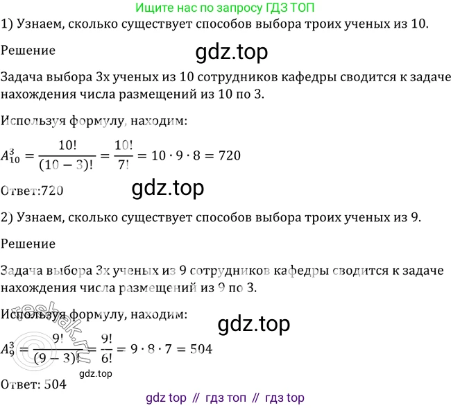 Алгебра, 10-11 класс Учебник, авторы: Алимов Шавкат Арифджанович, Колягин Юрий Михайлович, Ткачева Мария Владимировна, Федорова Надежда Евгеньевна, Шабунин Михаил Иванович, издательство Просвещение, Москва, 2014, страница 334, номер 1102, Решение 2