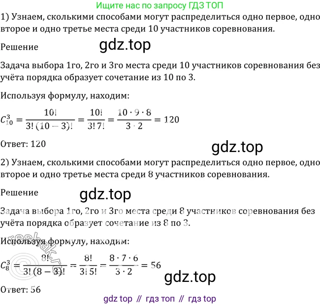 Алгебра, 10-11 класс Учебник, авторы: Алимов Шавкат Арифджанович, Колягин Юрий Михайлович, Ткачева Мария Владимировна, Федорова Надежда Евгеньевна, Шабунин Михаил Иванович, издательство Просвещение, Москва, 2014, страница 334, номер 1103, Решение 2