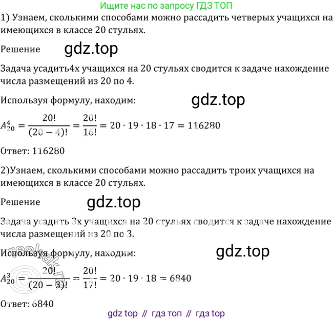 Алгебра, 10-11 класс Учебник, авторы: Алимов Шавкат Арифджанович, Колягин Юрий Михайлович, Ткачева Мария Владимировна, Федорова Надежда Евгеньевна, Шабунин Михаил Иванович, издательство Просвещение, Москва, 2014, страница 334, номер 1104, Решение 2