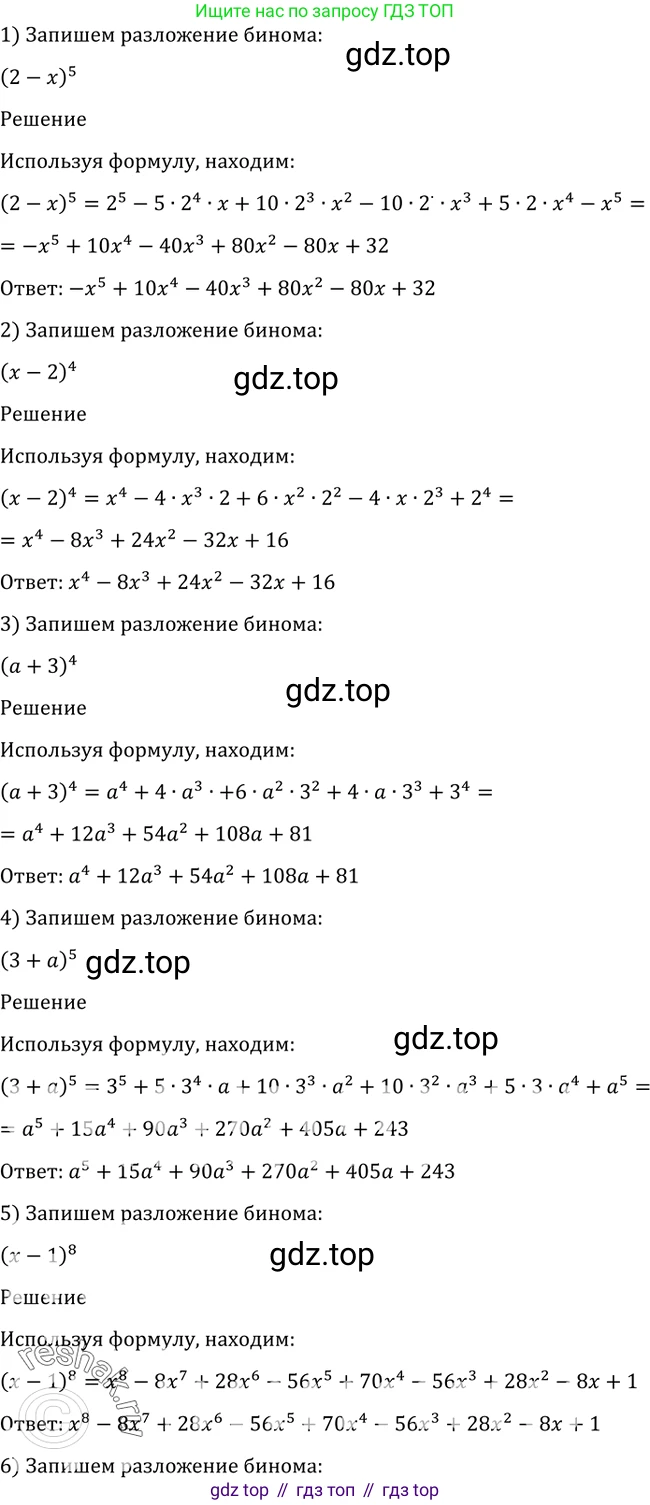 Алгебра, 10-11 класс Учебник, авторы: Алимов Шавкат Арифджанович, Колягин Юрий Михайлович, Ткачева Мария Владимировна, Федорова Надежда Евгеньевна, Шабунин Михаил Иванович, издательство Просвещение, Москва, 2014, страница 334, номер 1106, Решение 2
