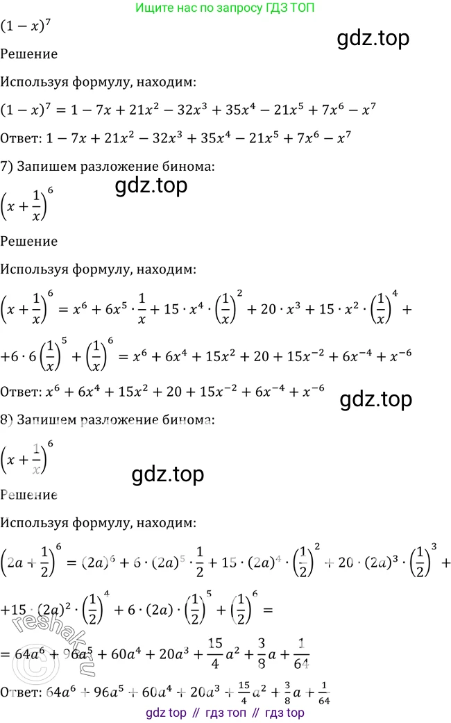 Алгебра, 10-11 класс Учебник, авторы: Алимов Шавкат Арифджанович, Колягин Юрий Михайлович, Ткачева Мария Владимировна, Федорова Надежда Евгеньевна, Шабунин Михаил Иванович, издательство Просвещение, Москва, 2014, страница 334, номер 1106, Решение 2 (продолжение 2)