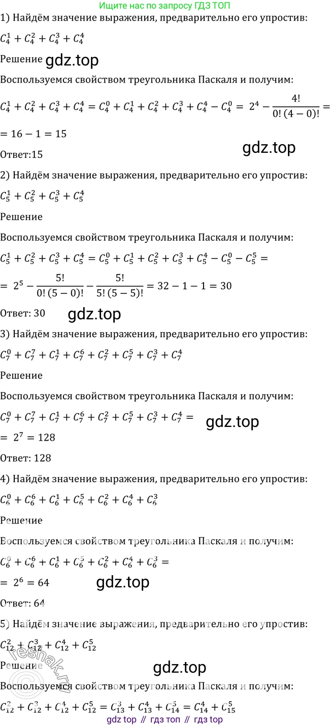 Алгебра, 10-11 класс Учебник, авторы: Алимов Шавкат Арифджанович, Колягин Юрий Михайлович, Ткачева Мария Владимировна, Федорова Надежда Евгеньевна, Шабунин Михаил Иванович, издательство Просвещение, Москва, 2014, страница 335, номер 1109, Решение 2