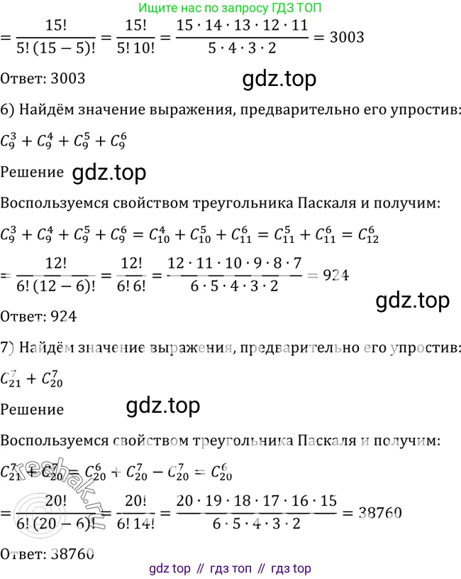 Алгебра, 10-11 класс Учебник, авторы: Алимов Шавкат Арифджанович, Колягин Юрий Михайлович, Ткачева Мария Владимировна, Федорова Надежда Евгеньевна, Шабунин Михаил Иванович, издательство Просвещение, Москва, 2014, страница 335, номер 1109, Решение 2 (продолжение 2)
