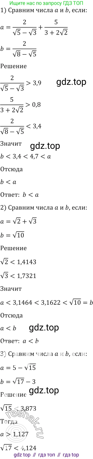 Алгебра, 10-11 класс Учебник, авторы: Алимов Шавкат Арифджанович, Колягин Юрий Михайлович, Ткачева Мария Владимировна, Федорова Надежда Евгеньевна, Шабунин Михаил Иванович, издательство Просвещение, Москва, 2014, страница 37, номер 111, Решение 2
