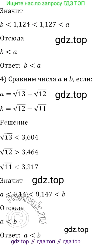 Алгебра, 10-11 класс Учебник, авторы: Алимов Шавкат Арифджанович, Колягин Юрий Михайлович, Ткачева Мария Владимировна, Федорова Надежда Евгеньевна, Шабунин Михаил Иванович, издательство Просвещение, Москва, 2014, страница 37, номер 111, Решение 2 (продолжение 2)