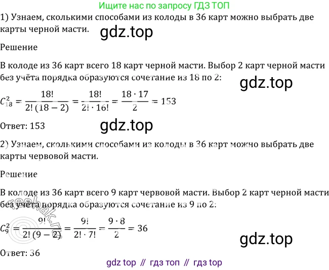 Алгебра, 10-11 класс Учебник, авторы: Алимов Шавкат Арифджанович, Колягин Юрий Михайлович, Ткачева Мария Владимировна, Федорова Надежда Евгеньевна, Шабунин Михаил Иванович, издательство Просвещение, Москва, 2014, страница 335, номер 1110, Решение 2