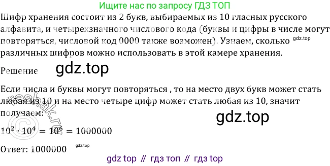 Алгебра, 10-11 класс Учебник, авторы: Алимов Шавкат Арифджанович, Колягин Юрий Михайлович, Ткачева Мария Владимировна, Федорова Надежда Евгеньевна, Шабунин Михаил Иванович, издательство Просвещение, Москва, 2014, страница 335, номер 1111, Решение 2