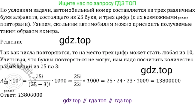 Алгебра, 10-11 класс Учебник, авторы: Алимов Шавкат Арифджанович, Колягин Юрий Михайлович, Ткачева Мария Владимировна, Федорова Надежда Евгеньевна, Шабунин Михаил Иванович, издательство Просвещение, Москва, 2014, страница 335, номер 1112, Решение 2